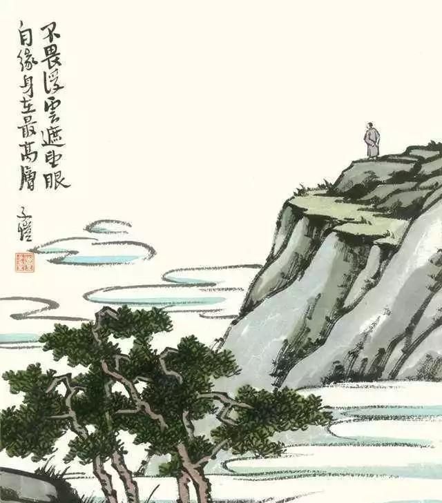 王安石的诗《登飞来峰》中诗句:不畏浮云遮望眼中的不畏是什么意思