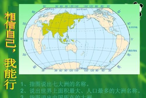 七大洲中面积第二大的是哪个洲