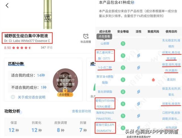 去痘印好用的产品推荐（亲测四款淡化痘印好物）(10)