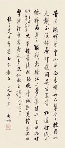 ​启功：真正的书法界大佬，既展现了艺术价值，又流露了历史底蕴