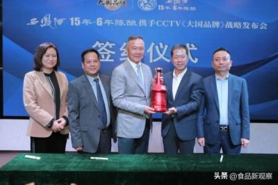 六年西凤酒批发价(42度西凤酒多少钱一瓶批发价)