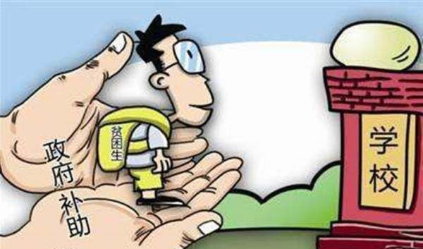 国家助学金什么时候发放,2025助学金一般在几月份发放图3