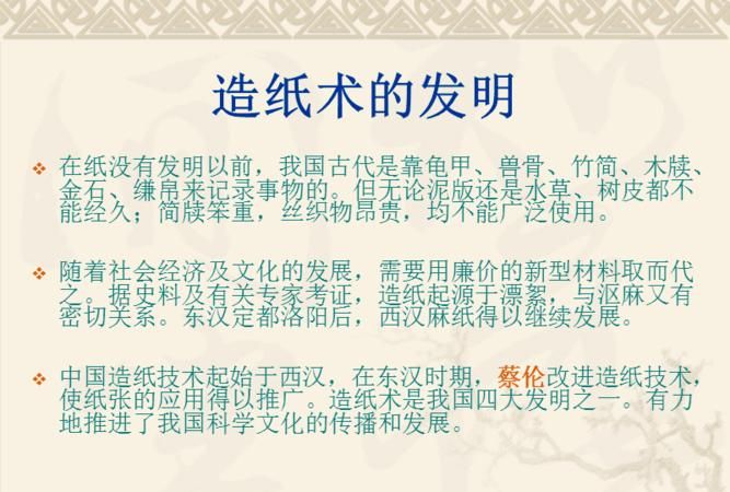 纸是怎样制造出来的视频