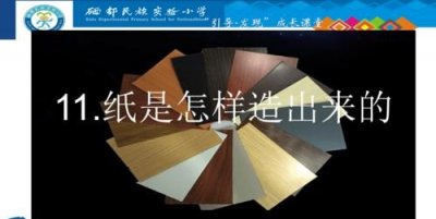 纸是怎么制造的,纸怎么做出来的 纸是怎么制造出来的视频