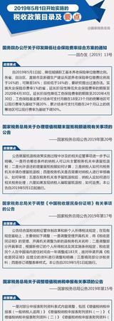 5个1政策航班有哪些