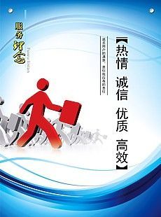 世界五百强企业服务理念