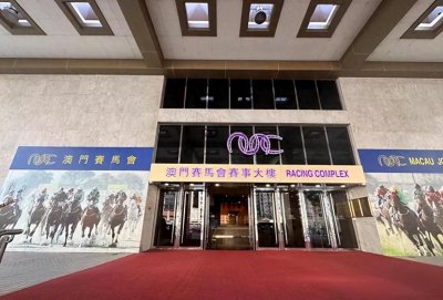 ​累计亏损超25亿，44年历史的澳门赛马跑不动了，将于4月停办