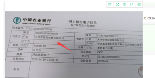 开户行支行是什么意思