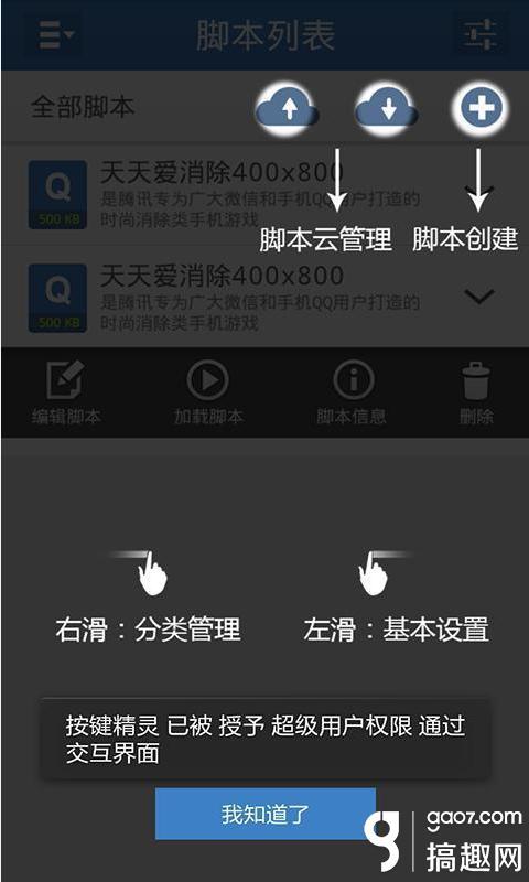 按键精灵安卓版官网（按键精灵安卓版全新登场-所有手机脚本开发者的福音）(3)