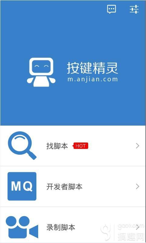 按键精灵安卓版官网（按键精灵安卓版全新登场-所有手机脚本开发者的福音）(2)