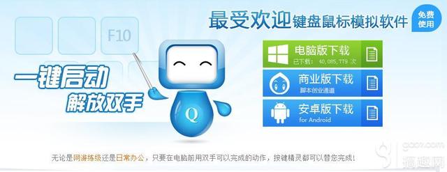 按键精灵安卓版官网（按键精灵安卓版全新登场-所有手机脚本开发者的福音）(1)