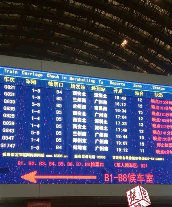 高铁为什么会晚点72分钟