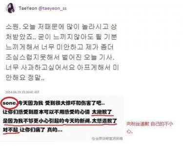 伯贤14年经历了什么(伯贤和泰妍怎么回事)