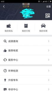滴滴司机都需要什么(滴滴快车司机有什么要求)