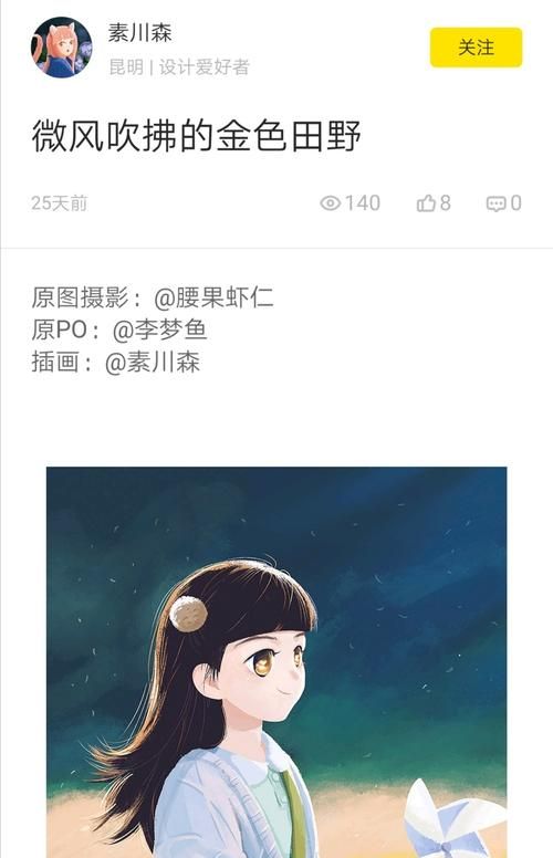 妙笔生花的故事