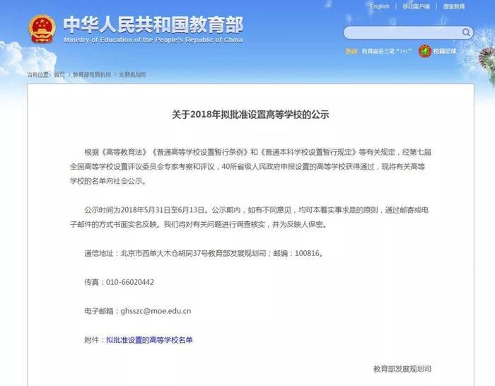 所有人，以后请叫我“郑州西亚斯学院”！