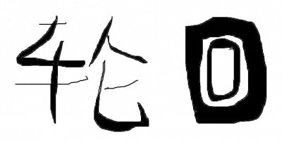 ​中国历史朝代更替的根本原因：权力腐败与民生困顿