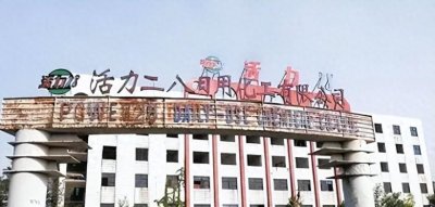 ​狂涨200万粉丝老牌国货：73年历史的‘活力28’，隐藏着什么故事