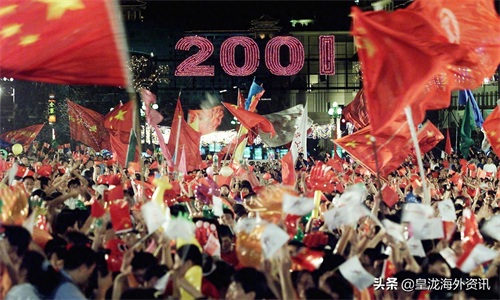 历史上的今天：2001年7月13日北京申奥成功