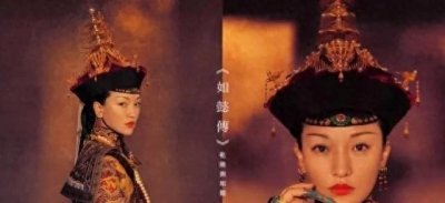 ​历史上的辉发那拉氏比《如懿传》中更惨，生了三个孩子后凭空消失