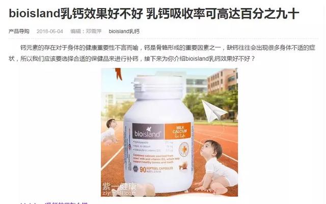 儿童补钙产品排行榜（9款宝宝补钙产品对比）(7)