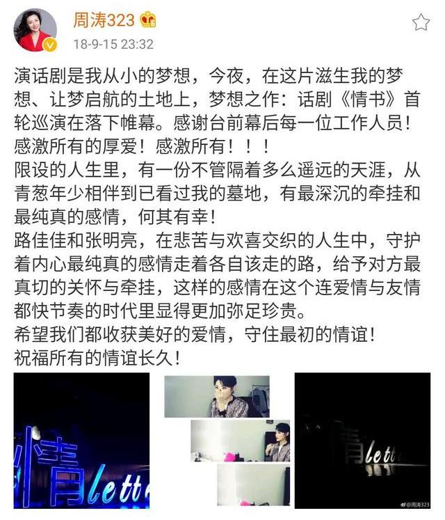 周涛的最美瞬间（周涛一路走来只为遇见更好的自己）(9)