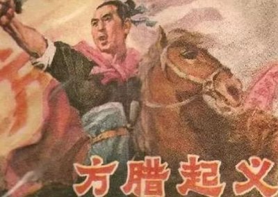 历史上的方腊起义到底是什么样的 方腊起义为何没有陈胜起义出名