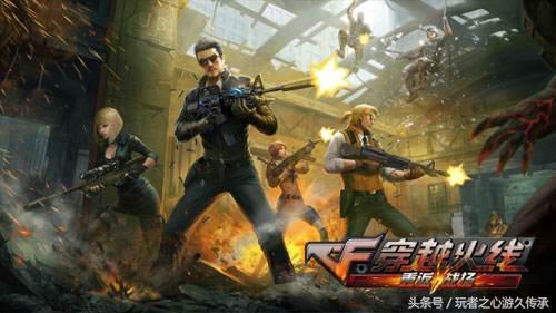 网游游戏推荐枪战 盘点各类枪战网游(18)