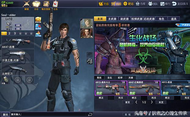 网游游戏推荐枪战 盘点各类枪战网游(17)