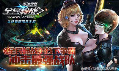 网游游戏推荐枪战 盘点各类枪战网游(9)