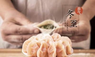 冬至吃饺子,冬至为什么要吃饺子