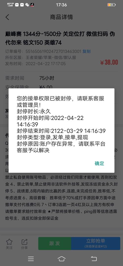 代练通代练账号被封（游戏代练常见未成年人身影）