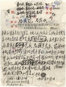 ​三反五反的历史意义以及现今社会的借鉴