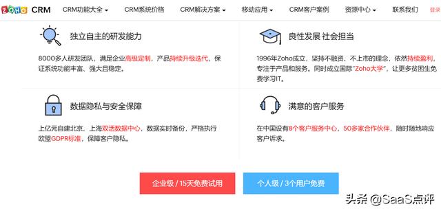 最适合您企业的免费crm软件（2025年有哪些免费实用的CRM）(4)