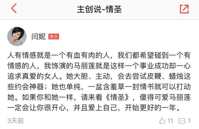 情圣最后一段怎么拍的（年度黑马喜剧情圣将破2亿）(4)