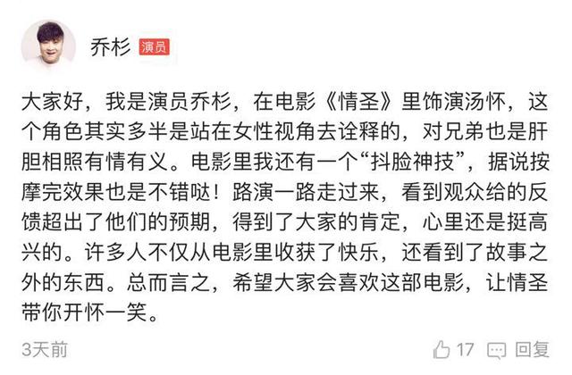 情圣最后一段怎么拍的（年度黑马喜剧情圣将破2亿）(6)