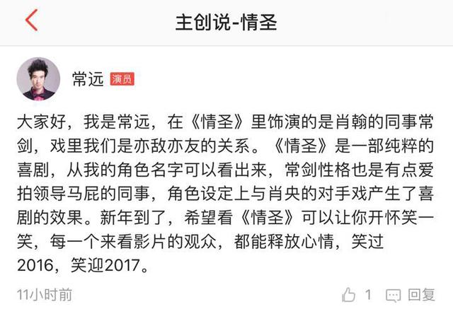 情圣最后一段怎么拍的（年度黑马喜剧情圣将破2亿）(7)