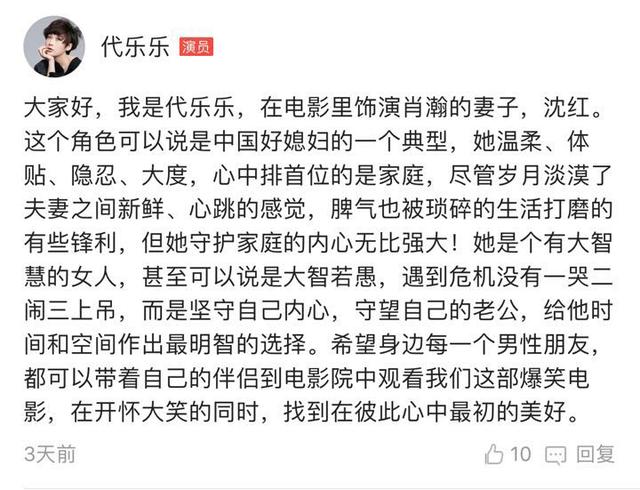 情圣最后一段怎么拍的（年度黑马喜剧情圣将破2亿）(9)