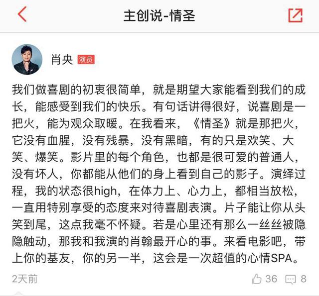 情圣最后一段怎么拍的（年度黑马喜剧情圣将破2亿）(2)