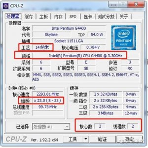 ​g4400能吃鸡吗（奔腾g4400相当于什么前几代CPU）