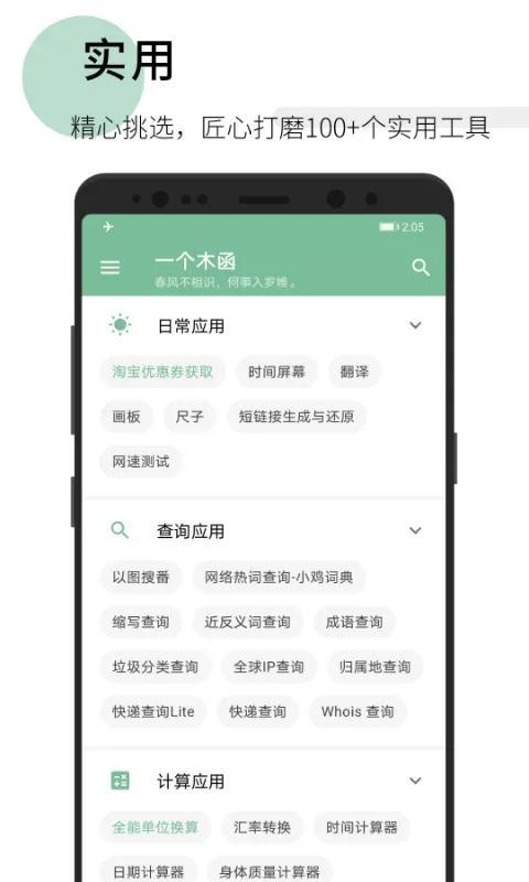 手机必备软件排行（手机必备应用）(3)