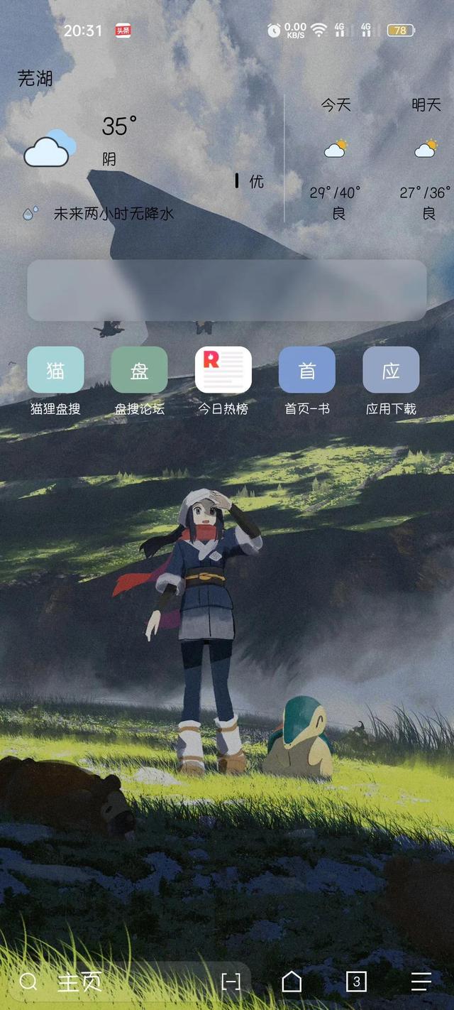 手机必备软件排行（手机必备应用）(6)