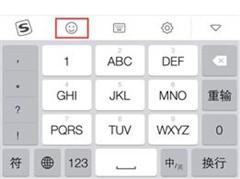 手机搜狗输入法的新功能（搜狗输入法iPhone版快捷短语一键召唤）(1)