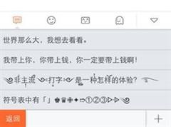 手机搜狗输入法的新功能（搜狗输入法iPhone版快捷短语一键召唤）(4)