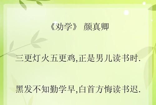 黑发不知勤学早这首诗的作者是谁