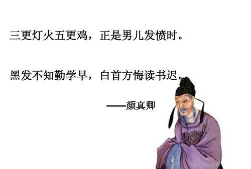 黑发不知勤学早的 下一句是什么