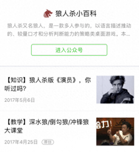 ​狼人杀拓展版-恶魔教程