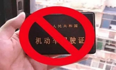 ​驾驶证注销要全部重考吗