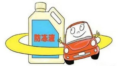 ​冷却液有几种颜色 冷却液是什么颜色