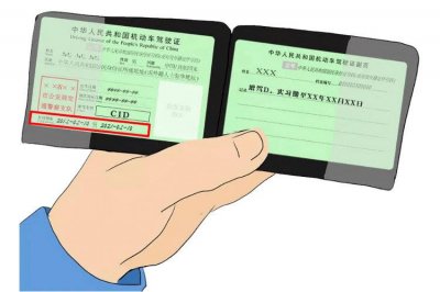 ​驾驶证过期几天怎么办